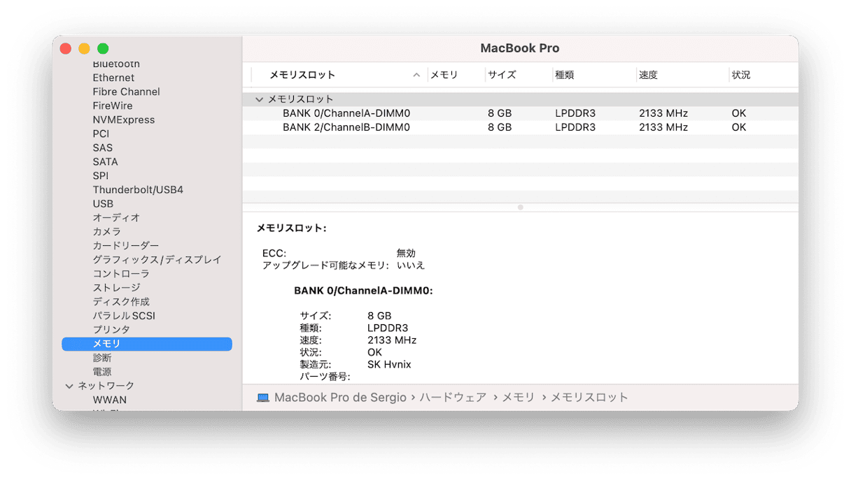 2026年にMacのRAMをアップグレード：一連の手順ガイド (画像あり)